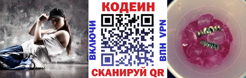darknet какой сайт  Валдай  Codein напиток Lean (лин)  МЕГА зеркало 