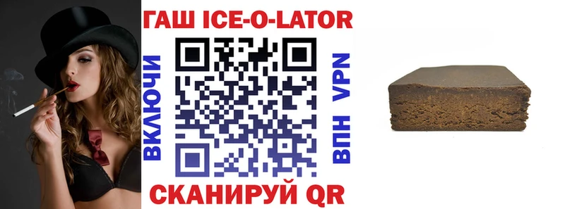 закладка  Валдай  ГАШ Ice-O-Lator 