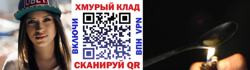 ГЕРОИН Heroin  hydra онион  Валдай 