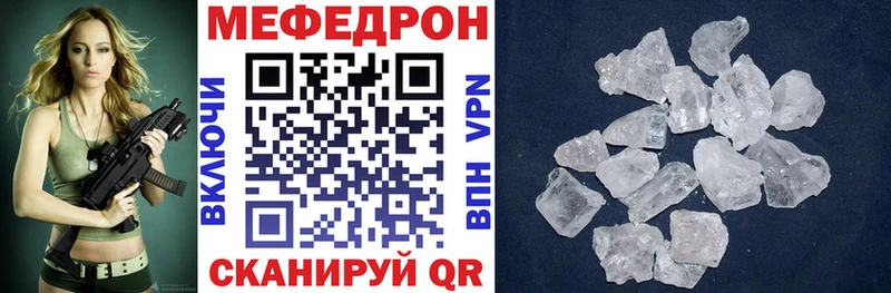 Мефедрон mephedrone  купить  цена  Валдай 